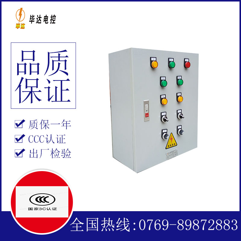海拉尔一用一备控制箱