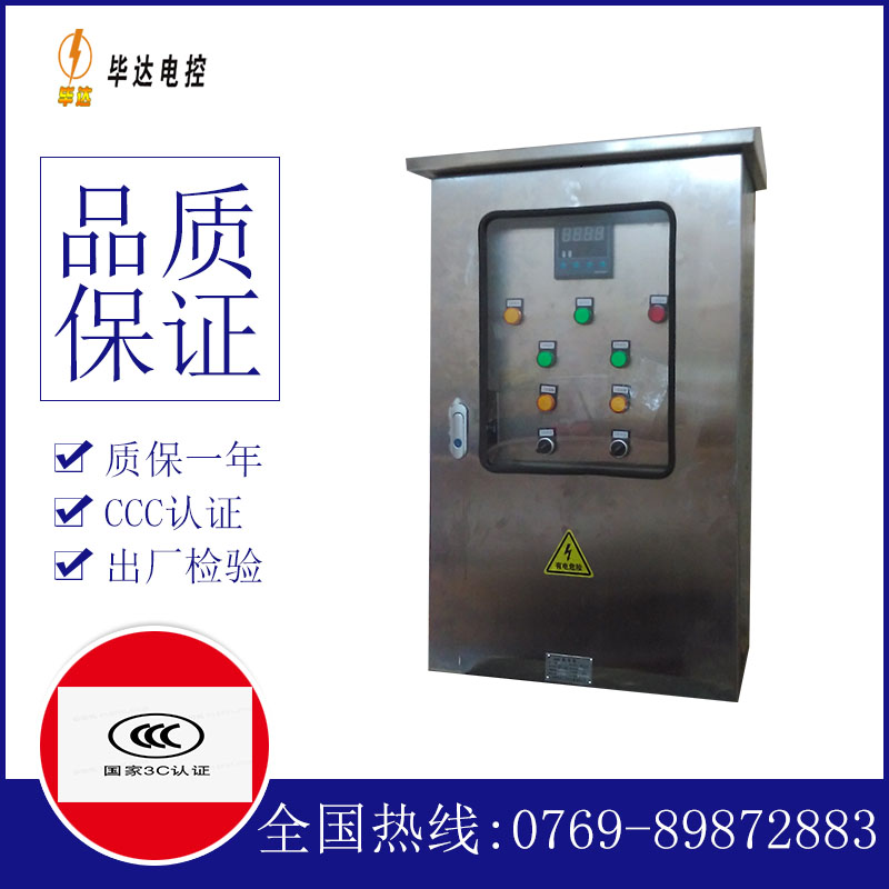 海拉尔路灯控制箱